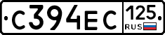С394ЕС125 - 
