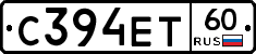 С394ЕТ60 - 