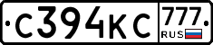 С394КС777 - 
