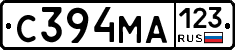 С394МА123 - 