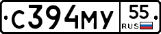 С394МУ55 - 