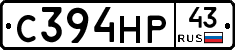 С394НР43 - 