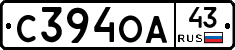 С394ОА43 - 