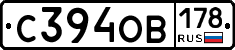 С394ОВ178 - 