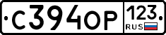 С394ОР123 - 
