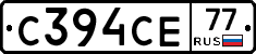 С394СЕ77 - 