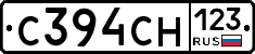 С394СН123 - 
