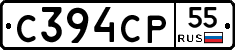 С394СР55 - 