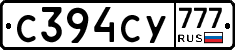 С394СУ777 - 