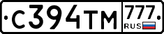 С394ТМ777 - 