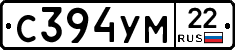 С394УМ22 - 