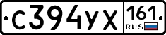С394УХ161 - 