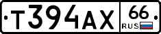 Т394АХ66 - 