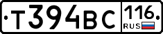 Т394ВС116 - 
