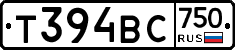 Т394ВС750 - 