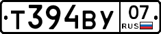 Т394ВУ07 - 