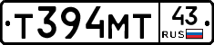 Т394МТ43 - 