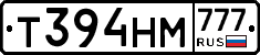 Т394НМ777 - 