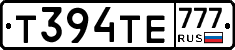 Т394ТЕ777 - 