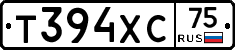 Т394ХС75 - 
