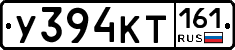 У394КТ161 - 
