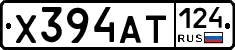 Х394АТ124 - 