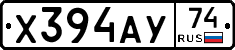 Х394АУ74 - 