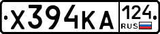 Х394КА124 - 