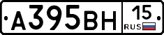 А395ВН15 - 