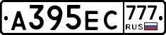 А395ЕС777 - 