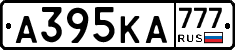 А395КА777 - 
