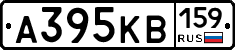 А395КВ159 - 