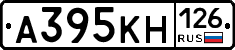 А395КН126 - 