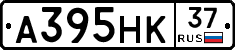 А395НК37 - 