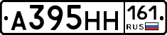 А395НН161 - 