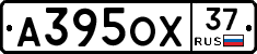 А395ОХ37 - 