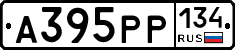 А395РР134 - 