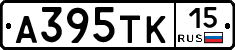 А395ТК15 - 