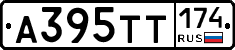 А395ТТ174 - 