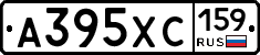 А395ХС159 - 