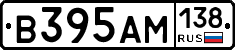 В395АМ138 - 