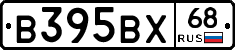 В395ВХ68 - 