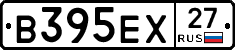 В395ЕХ27 - 