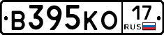 В395КО17 - 