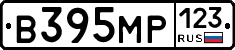 В395МР123 - 