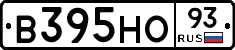 В395НО93 - 