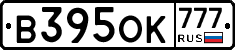 В395ОК777 - 