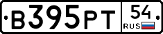 В395РТ54 - 