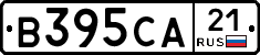 В395СА21 - 