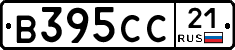 В395СС21 - 